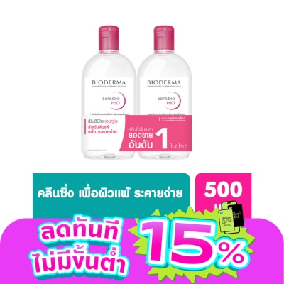 Bioderma - Bioderma Sensibio เอชทูโอ เมคอัพ รีมูฟเวอร์ คลีนซิ่ง วอเตอร์ 500 มล. (เซ็ตคู่)