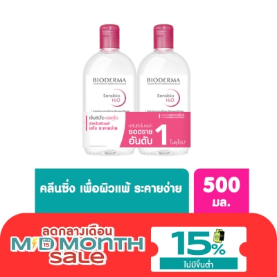 Bioderma BIODERMA Sensibio H2O Makeup Remover Cleansing Water 500 ml. X2 image
