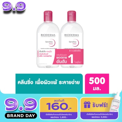 Bioderma - BIODERMA Sensibio H2O Makeup Remover Cleansing Water 500 ml. X2 image
