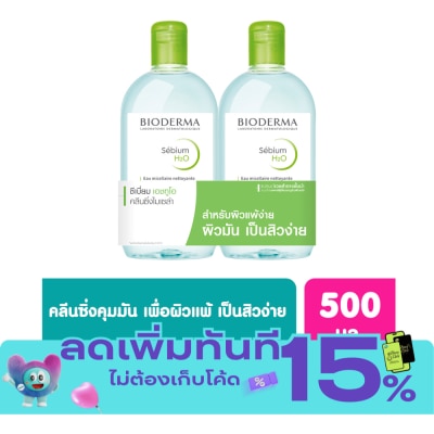 Bioderma ไบโอเดอร์มา ซีเบี่ยม เอชทูโอ เมคอัพ รีมูฟเวอร์ คลีนซิ่ง วอเตอร์ 500 มล. (เซ็ตคู่) image