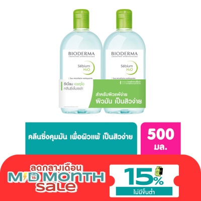 Bioderma ไบโอเดอร์มา ซีเบี่ยม เอชทูโอ เมคอัพ รีมูฟเวอร์ คลีนซิ่ง วอเตอร์ 500 มล. (เซ็ตคู่) image