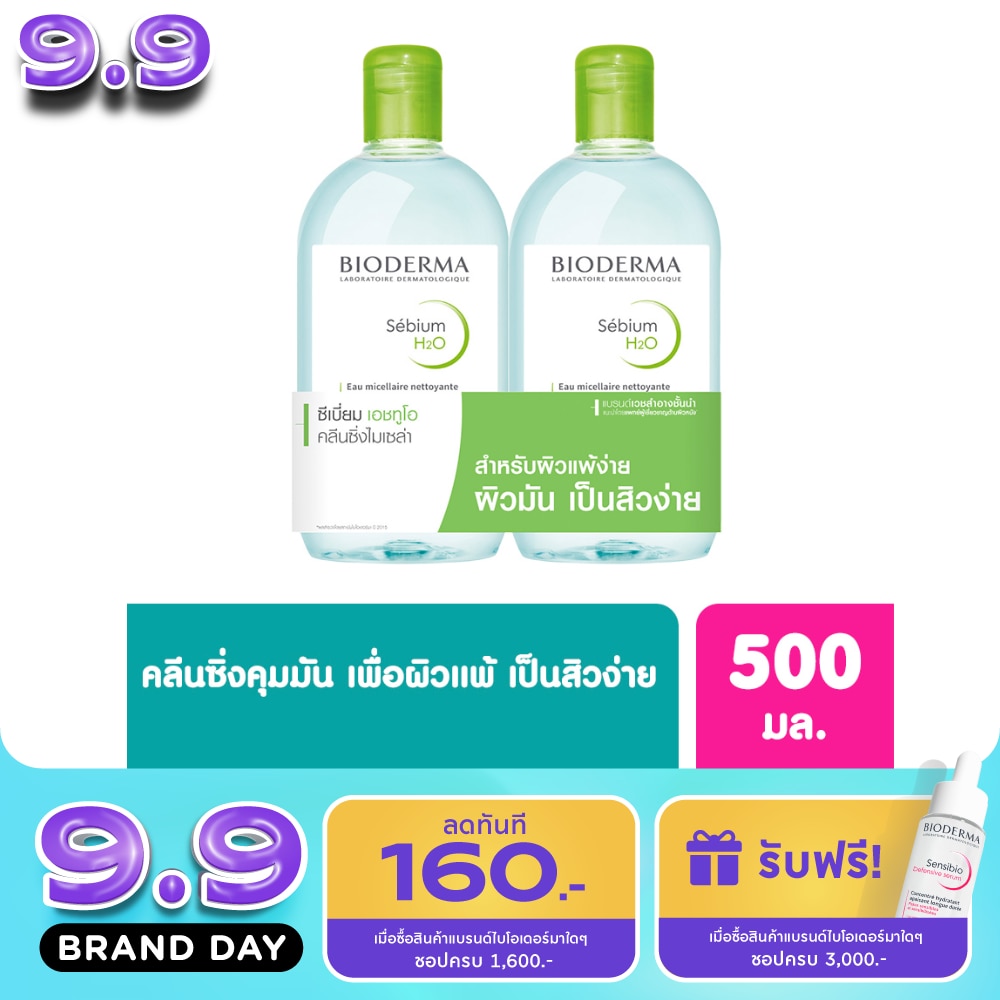 BIODERMA Sebium H2O Makeup Remover Cleansing Water 500 ml. X2 image
