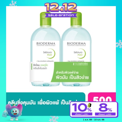 Bioderma BIODERMA Sebium H2O Makeup Remover Cleansing Water 500 ml. X2