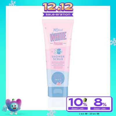 Yobelle โยเบล ไวท์ แพชชั่น ชาวเวอร์ สครับ 200 กรัม