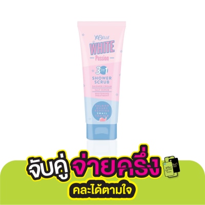 Yobelle โยเบล ไวท์ แพชชั่น ชาวเวอร์ สครับ 200 กรัม