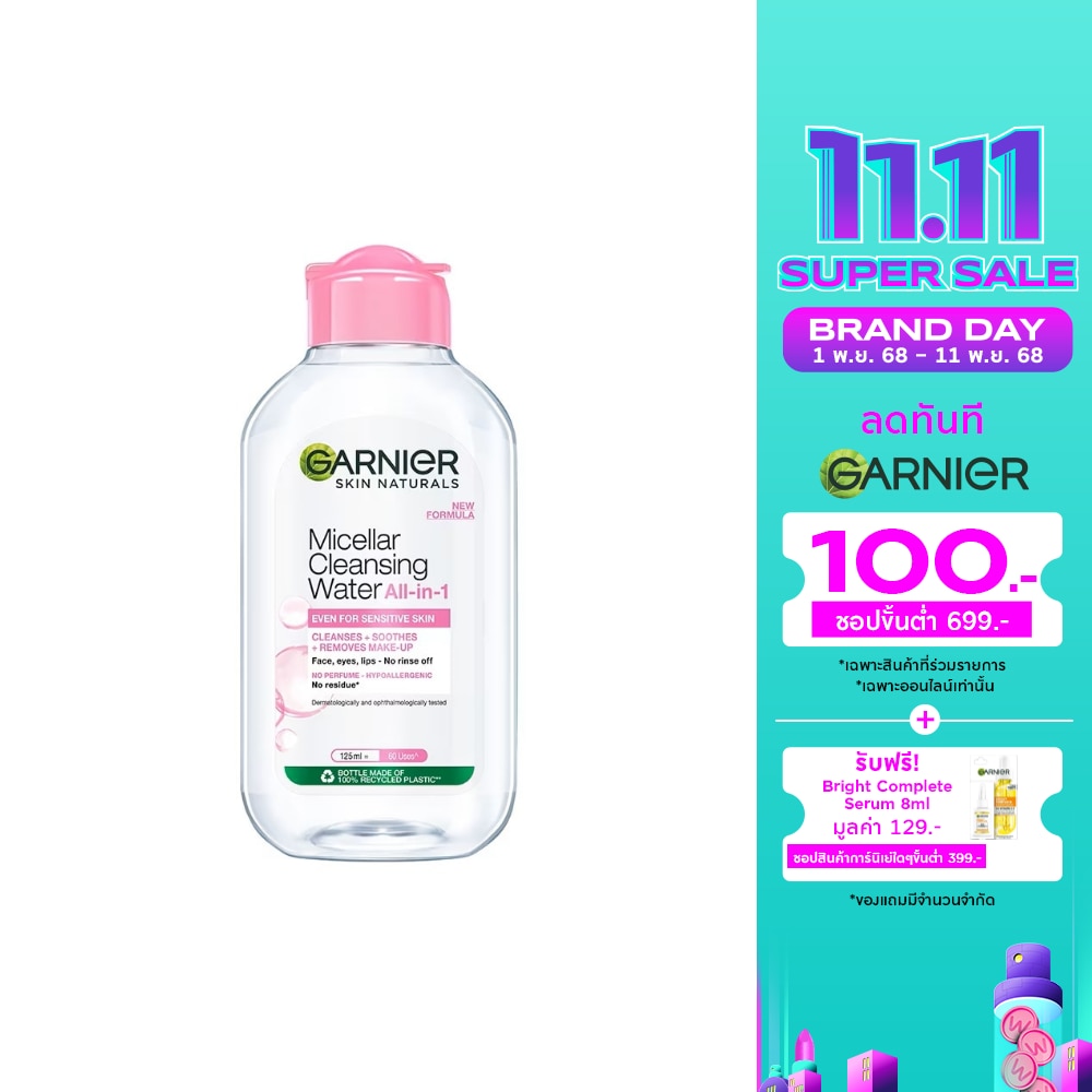 Garnier การ์นิเย่ ไมเซล่า คลีนซิ่ง วอเตอร์ ออล-อิน-1 อีเวน ฟอร์ เซนซิทีฟ สกิน 125 มล.