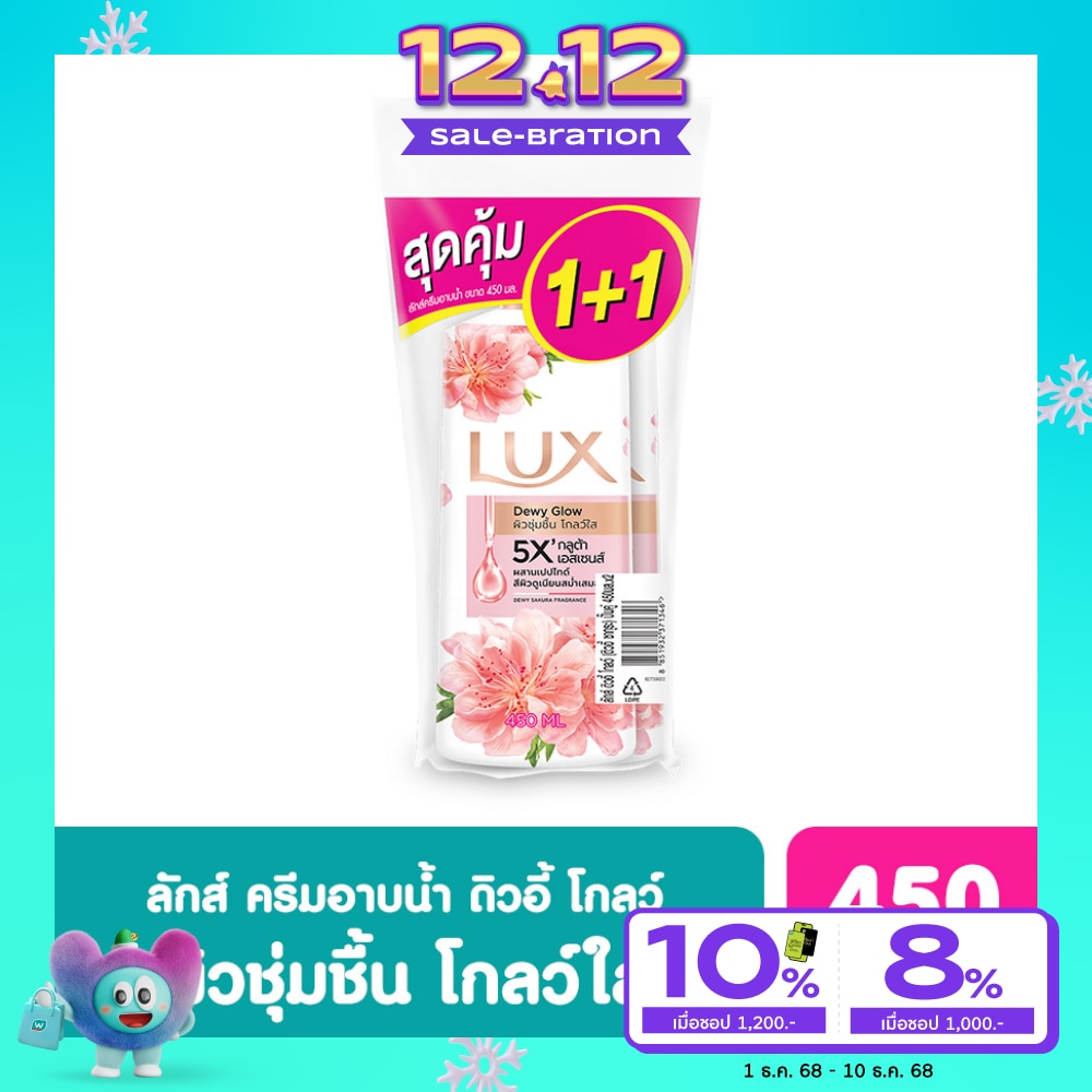 ลักส์ ครีมอาบน้ำ ดิวอี้ โกลว์ 450 มล. แพ็คคู่