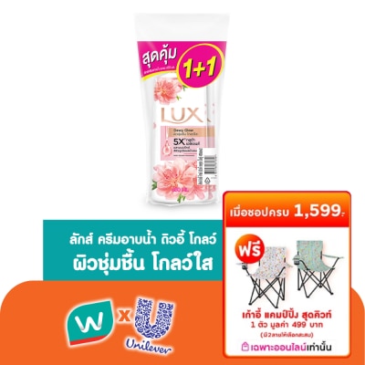 Lux - ลักส์ ครีมอาบน้ำ ดิวอี้ โกลว์ 450 มล. แพ็คคู่
