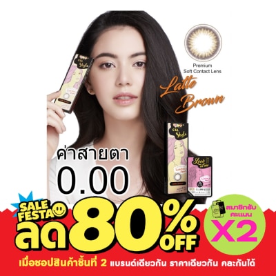Lollipop ลอลลิป๊อป คอนแทคเลนส์ ออนสไตล์ ลาเต้ บราว ชนิดรายเดือน ค่าสายตา 00.00 (บรรจุ 2ชิ้นต่อ image
