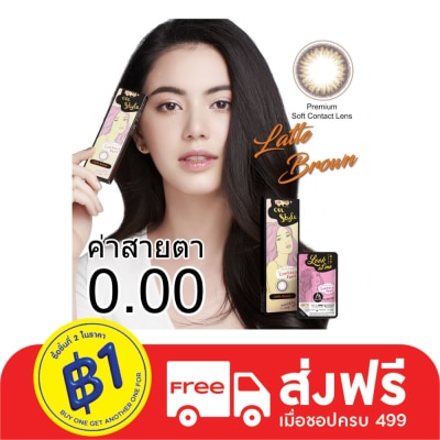 Lollipop Lollipop On Style Latte Brown Contact Lens Monthly Power 00.00 (2 pieces)