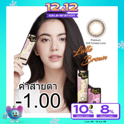 Lollipop ลอลลิป๊อป คอนแทคเลนส์ ออนสไตล์ ลาเต้ บราว  ชนิดรายเดือน ค่าสายตา -01.00 (บรรจุ 2ชิ้นต
