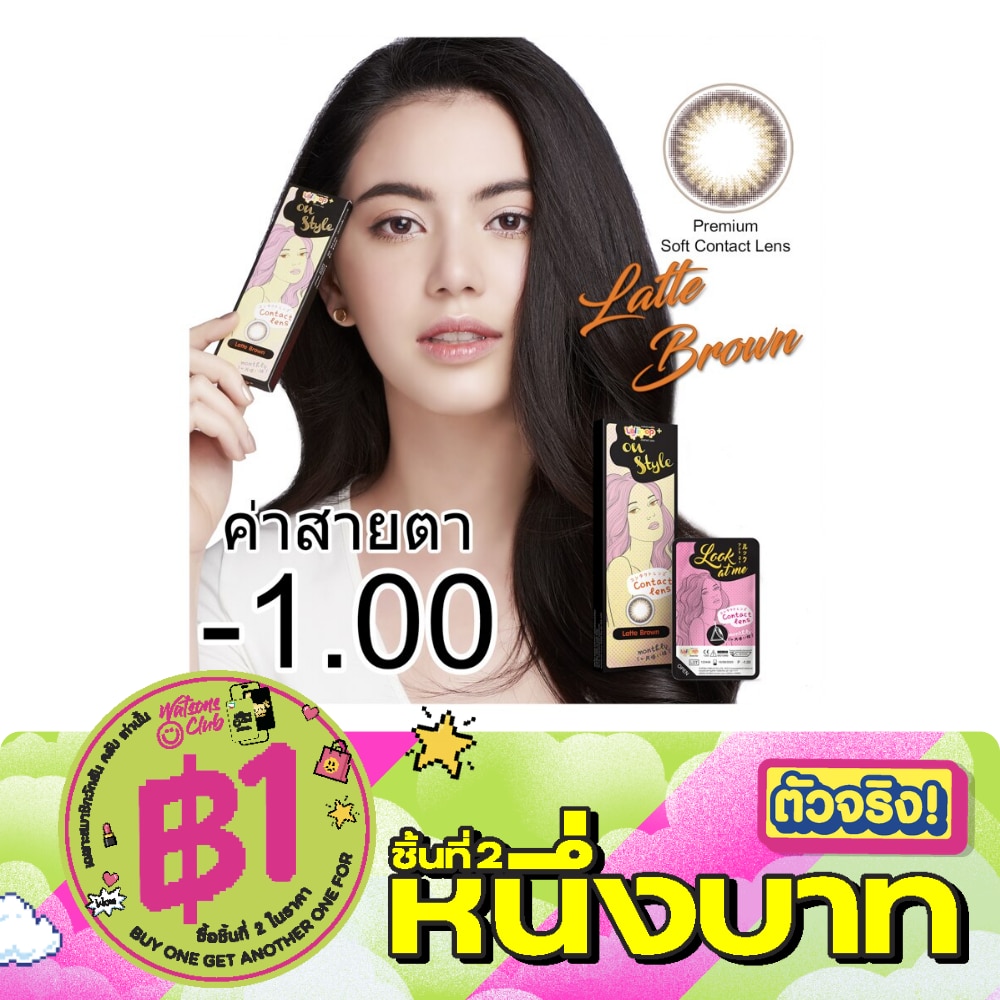 ลอลลิป๊อป คอนแทคเลนส์ ออนสไตล์ ลาเต้ บราว ชนิดรายเดือน ค่าสายตา -01.00 (บรรจุ 2ชิ้นต image