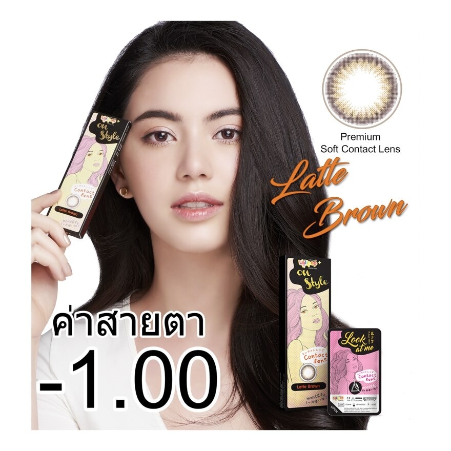 ลอลลิป๊อป คอนแทคเลนส์ ออนสไตล์ ลาเต้ บราว  ชนิดรายเดือน ค่าสายตา -01.00 (บรรจุ 2ชิ้นต