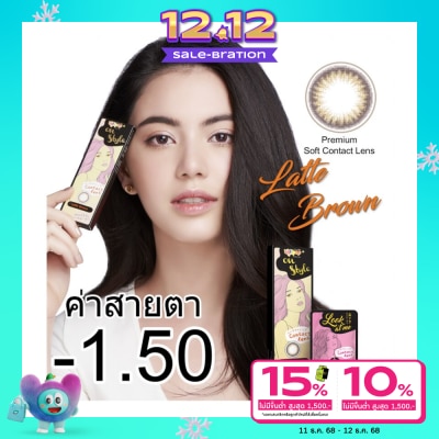 Lollipop ลอลลิป๊อป คอนแทคเลนส์ ออนสไตล์ ลาเต้ บราว ชนิดรายเดือน ค่าสายตา -01.50 (บรรจุ 2ชิ้นต่