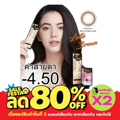 Lollipop ลอลลิป๊อป คอนแทคเลนส์ ออนสไตล์ ลาเต้ บราว ชนิดรายเดือน ค่าสายตา 04.50 (บรรจุ 2ชิ้นต image