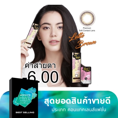 Lollipop ลอลลิป๊อป คอนแทคเลนส์ ออนสไตล์ ลาเต้ บราว  ชนิดรายเดือน ค่าสายตา -06.00 (บรรจุ 2ชิ้นต