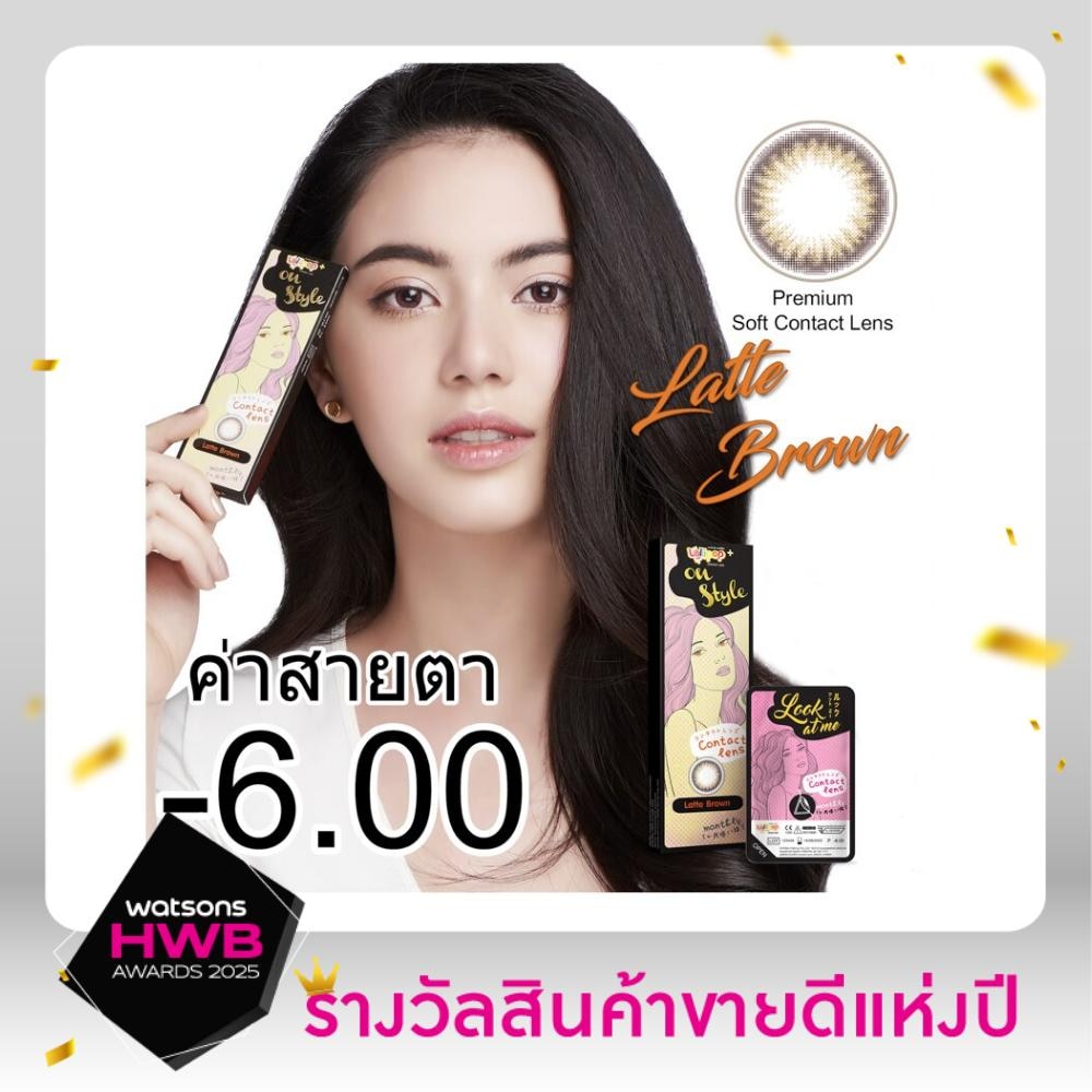 Lollipop On Style Latte Brown Contact Lens Monthly Power -06.00 (2 pieces)
