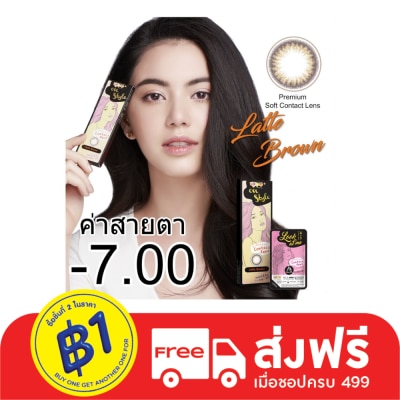 Lollipop Lollipop On Style Latte Brown Contact Lens Monthly Power -07.00 (2 pieces)