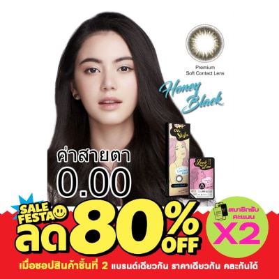 Lollipop ลอลลิป๊อป คอนแทคเลนส์ ออนสไตล์ ฮันนี่ แบ็ค ชนิดรายเดือน ค่าสายตา 00.00 (บรรจุ 2ชิ้นต่ image