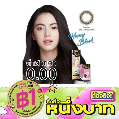 Lollipop - ลอลลิป๊อป คอนแทคเลนส์ ออนสไตล์ ฮันนี่ แบ็ค ชนิดรายเดือน ค่าสายตา 00.00 (บรรจุ 2ชิ้นต่ image