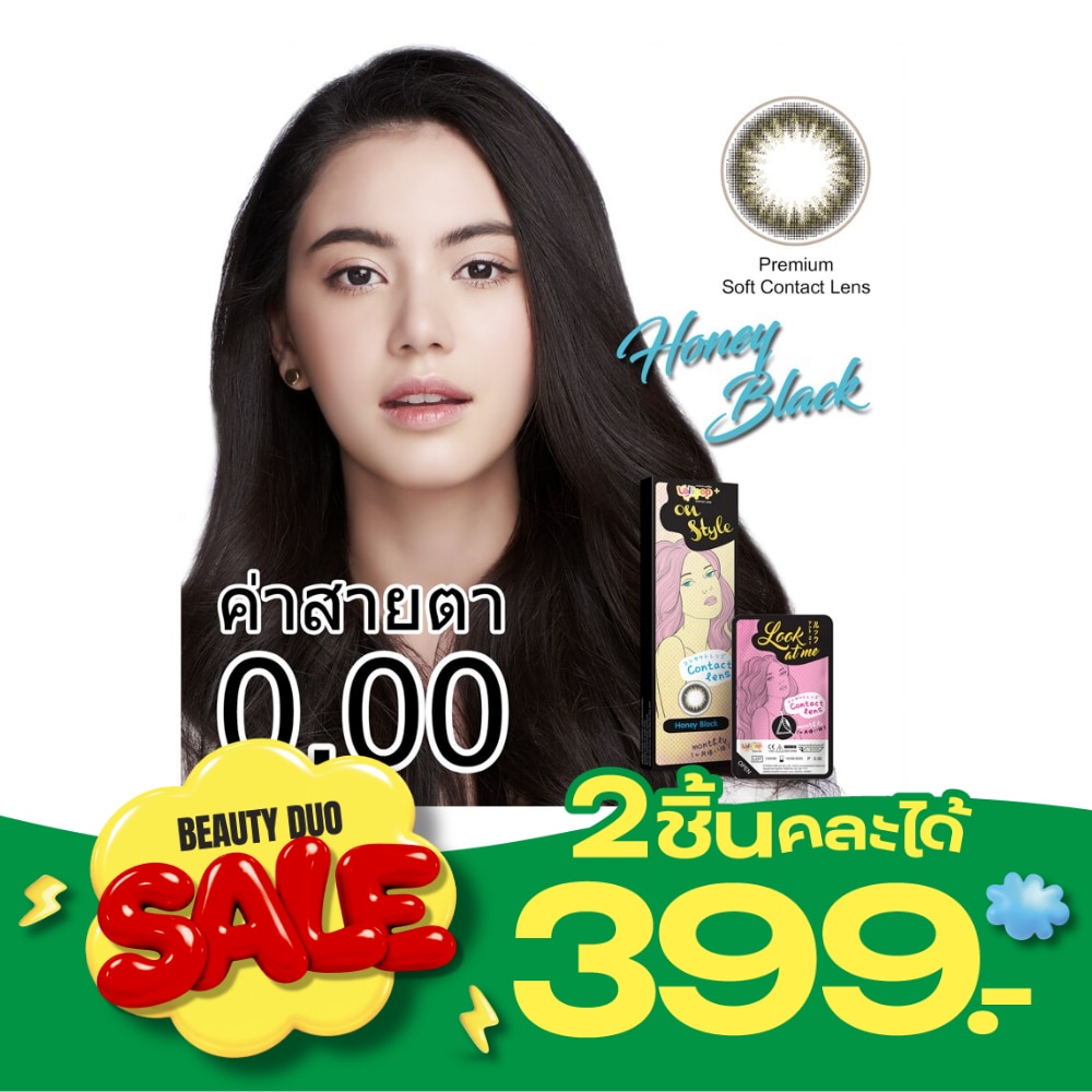Lollipop On Style Honey Black Contact Lens Monthly Power 00.00 (2 pieces) image