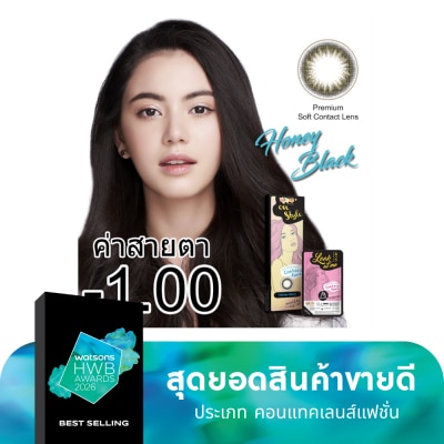 Lollipop - ลอลลิป๊อป คอนแทคเลนส์  ออนสไตล์ ฮันนี่ แบ็ค ชนิดรายเดือน ค่าสายตา -01.00 (บรรจุ 2ชิ้น