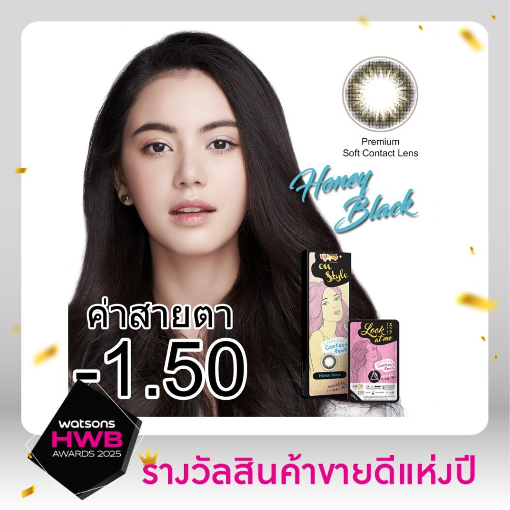 ลอลลิป๊อป คอนแทคเลนส์ ออนสไตล์ ฮันนี่ แบ็ค ชนิดรายเดือน ค่าสายตา -01.50 (บรรจุ 2ชิ้นต