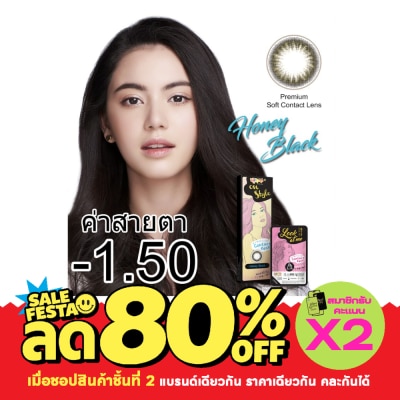 Lollipop Lollipop On Style Honey Black Contact Lens Monthly Power 01.50 (2 pieces) image