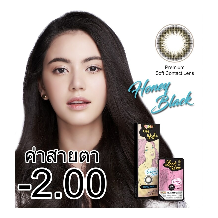 ลอลลิป๊อป คอนแทคเลนส์ ออนสไตล์ ฮันนี่ แบ็ค ชนิดรายเดือน ค่าสายตา -02.00 (บรรจุ 2ชิ้นต