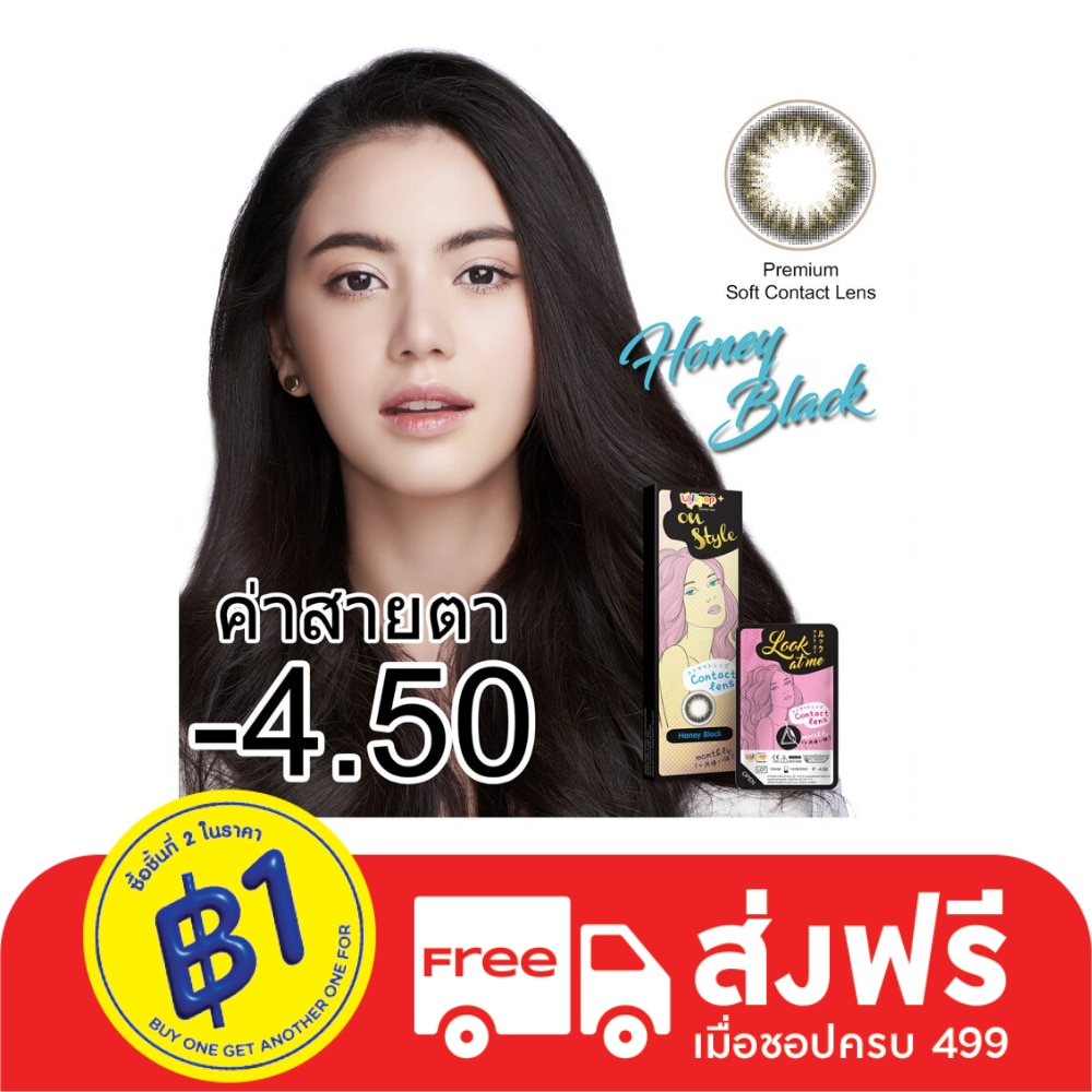 Lollipop On Style Honey Black Contact Lens Monthly Power-04.50  (2 pieces)