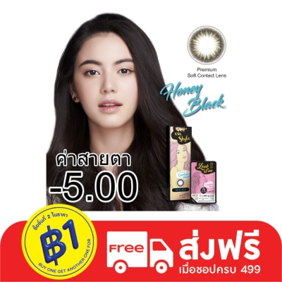 Lollipop Lollipop On Style Honey Black Contact Lens Monthly Power -05.00 (2 pieces)
