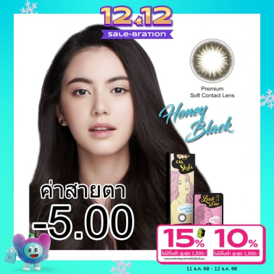Lollipop ลอลลิป๊อป คอนแทคเลนส์ ออนสไตล์ ฮันนี่ แบ็ค ชนิดรายเดือน ค่าสายตา -05.00 (บรรจุ 2ชิ้นต