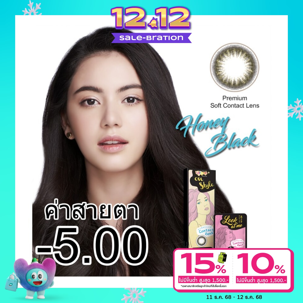 Lollipop On Style Honey Black Contact Lens Monthly Power -05.00 (2 pieces)