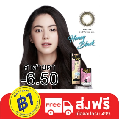 Lollipop Lollipop On Style Honey Black Contact Lens Monthly Power -06.50 (2 pieces)