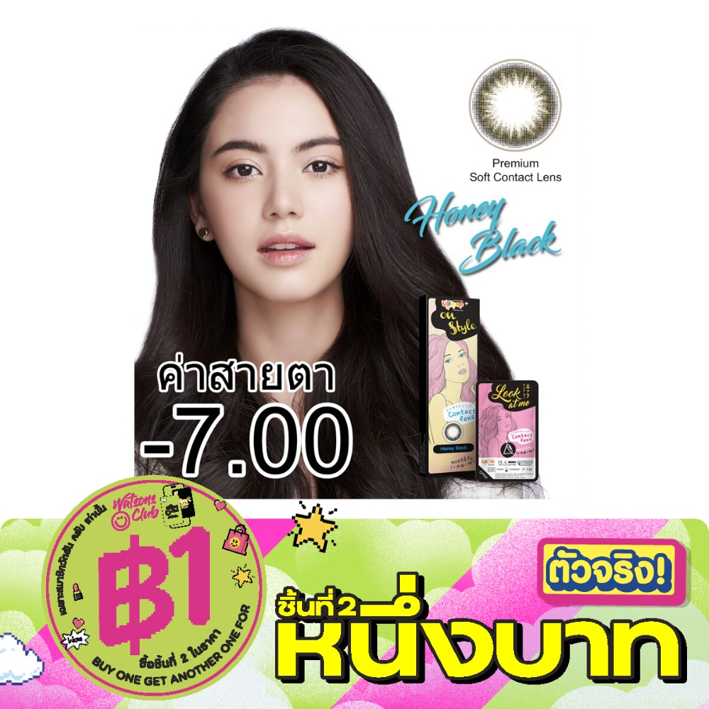 ลอลลิป๊อป คอนแทคเลนส์   ออนสไตล์ ฮันนี่ แบ็ค ชนิดรายเดือน ค่าสายตา-07.00 (บรรจุ 2ชิ้น image