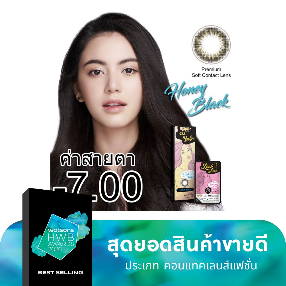 ลอลลิป๊อป คอนแทคเลนส์ ออนสไตล์ ฮันนี่ แบ็ค ชนิดรายเดือน ค่าสายตา-07.00 (บรรจุ 2ชิ้น