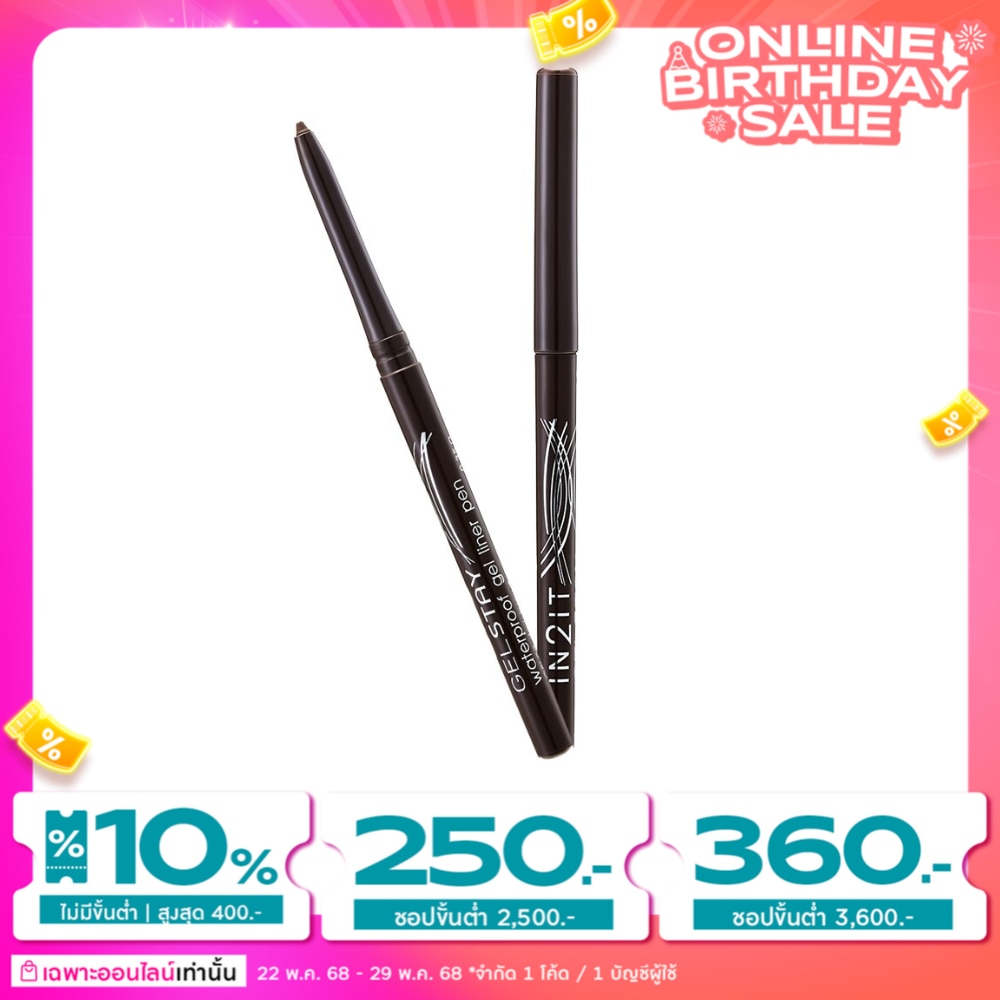 In 2 It In2it Gel Stay Liner Pen 0.35gGSL02Brown