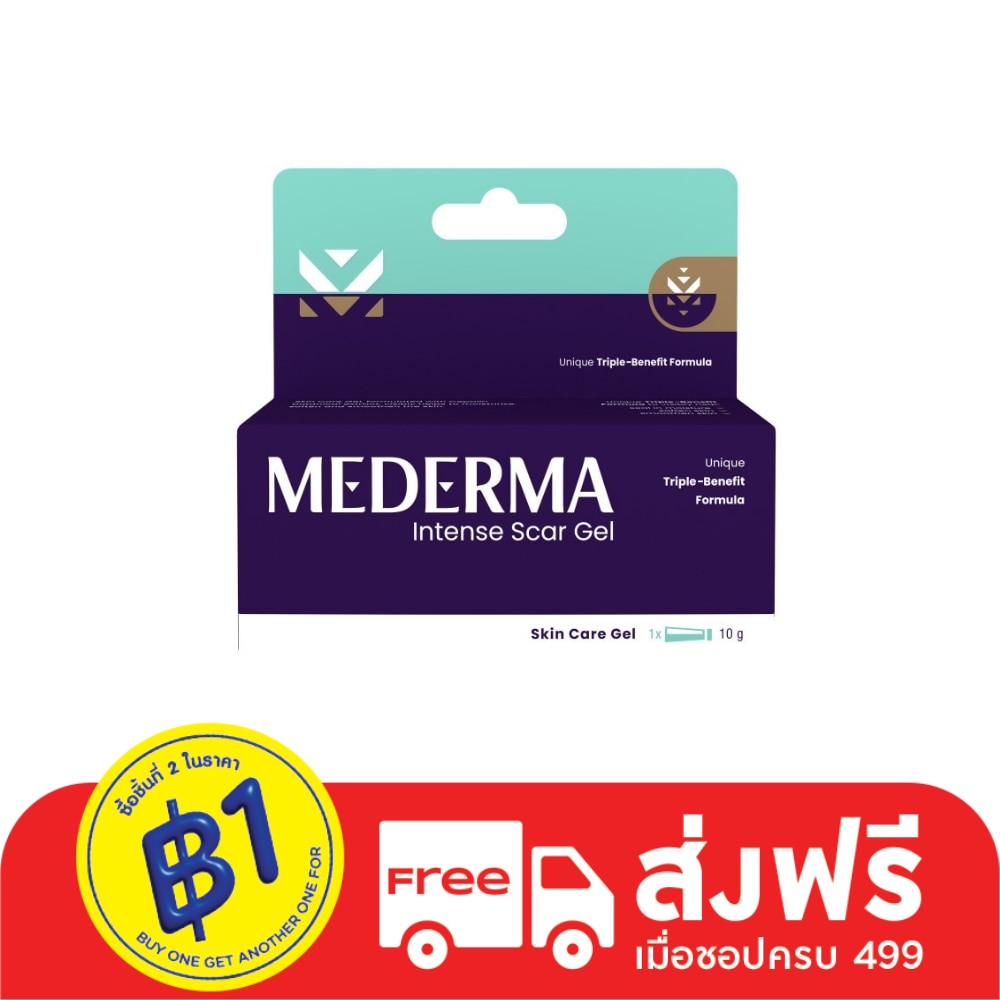 ยาทาแผลเป็น Mederma Intense Gel มีเดอม่า อินเท้นส์ เจล 10 กรัม