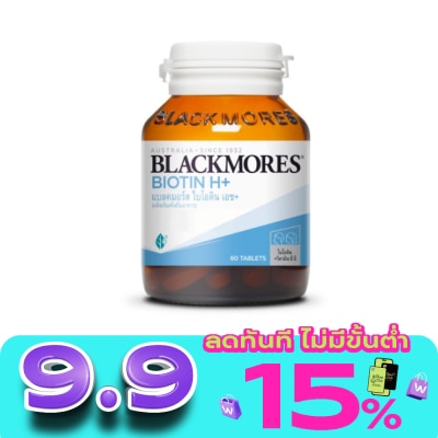 Blackmores - แบลคมอร์ส ไบโอติน เอช+  ขนาด 60 เม็ด image