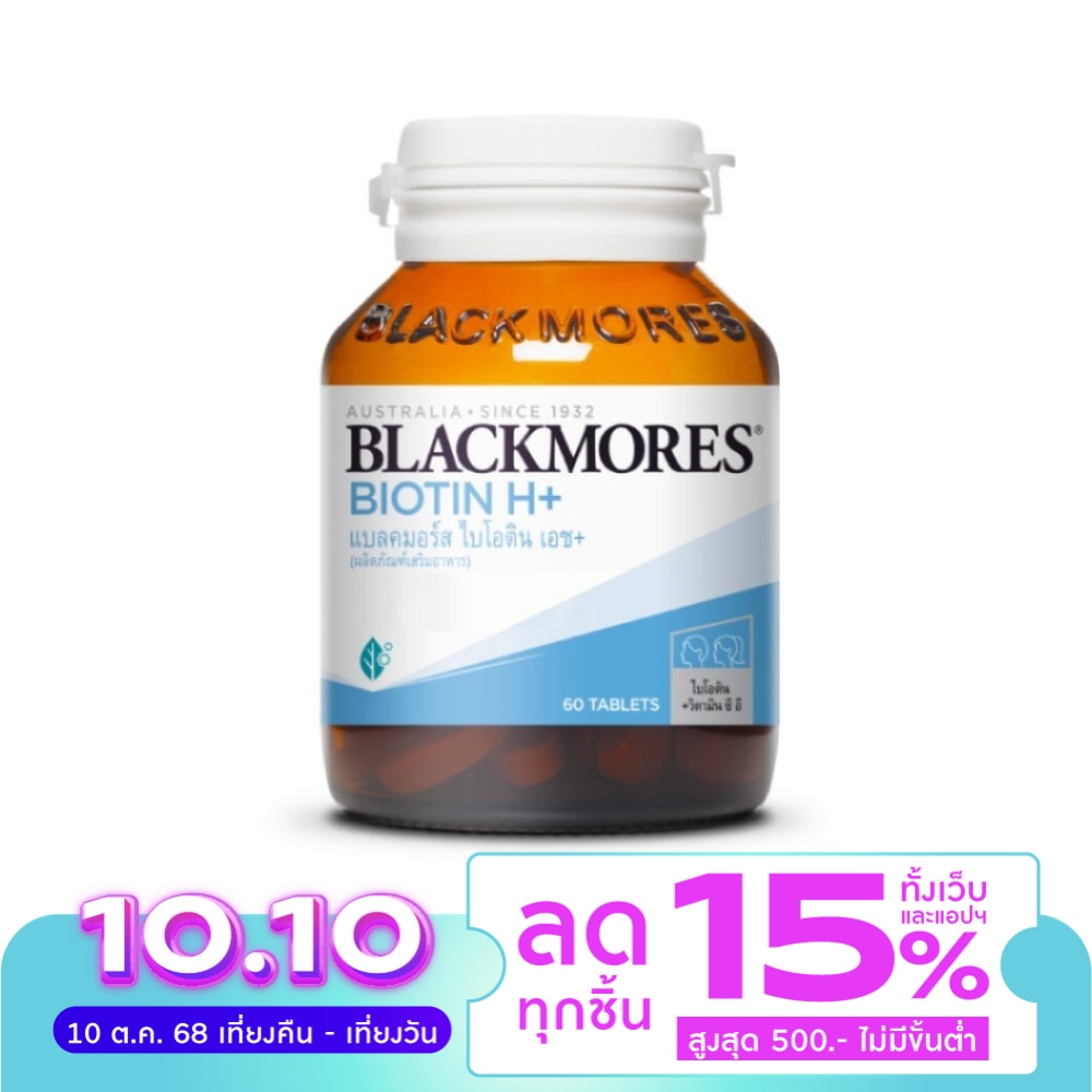 Blackmores Biotin H+ 60 Tab