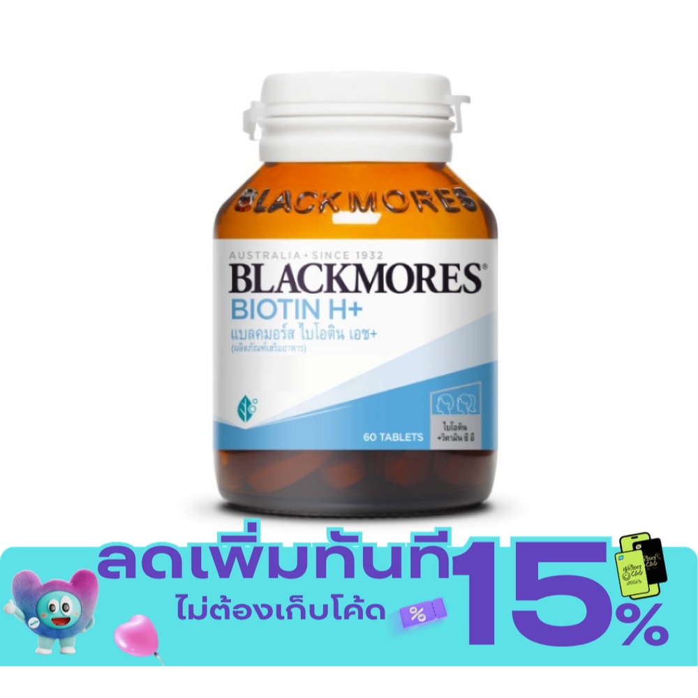 Blackmores Biotin H+ 60 Tab image