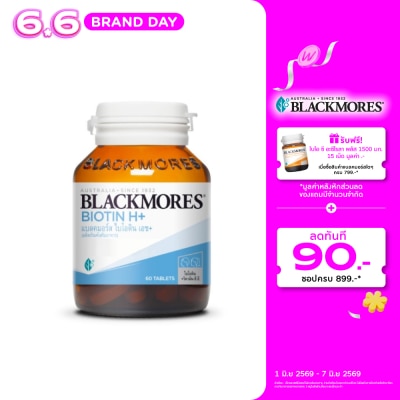 Blackmores - แบลคมอร์ส ไบโอติน เอช+ ขนาด 60 เม็ด