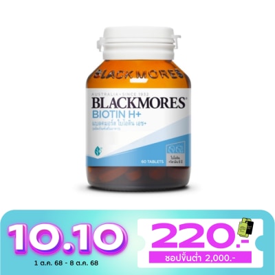 Blackmores แบลคมอร์ส ไบโอติน เอช+  ขนาด 60 เม็ด