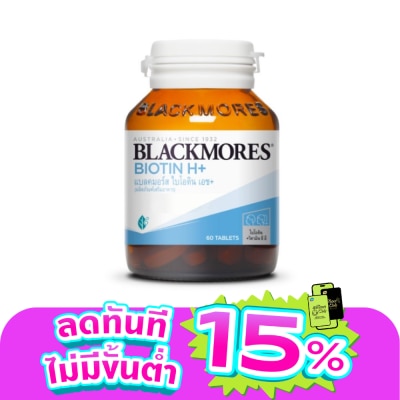 Blackmores - แบลคมอร์ส ไบโอติน เอช+ ขนาด 60 เม็ด