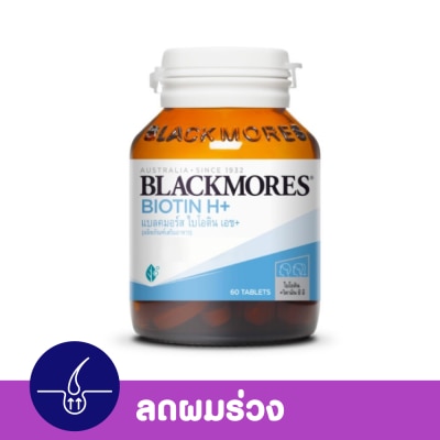 Blackmores แบลคมอร์ส ไบโอติน เอช+ ขนาด 60 เม็ด image