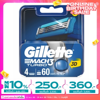 Gillette ยิลเลตต์ มัคทรี เทอร์โบ ใบมีดโกน 4 ชิ้น