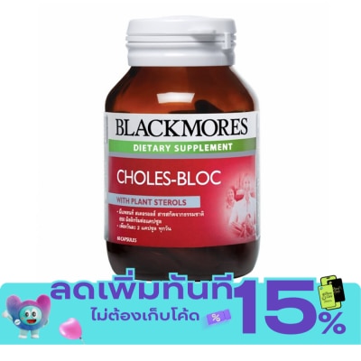 Blackmores แบลคมอร์ส โคเลส บลอค 60 แคปซูล image