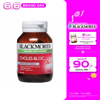 Blackmores - แบลคมอร์ส โคเลส-บลอค 60 แคปซูล