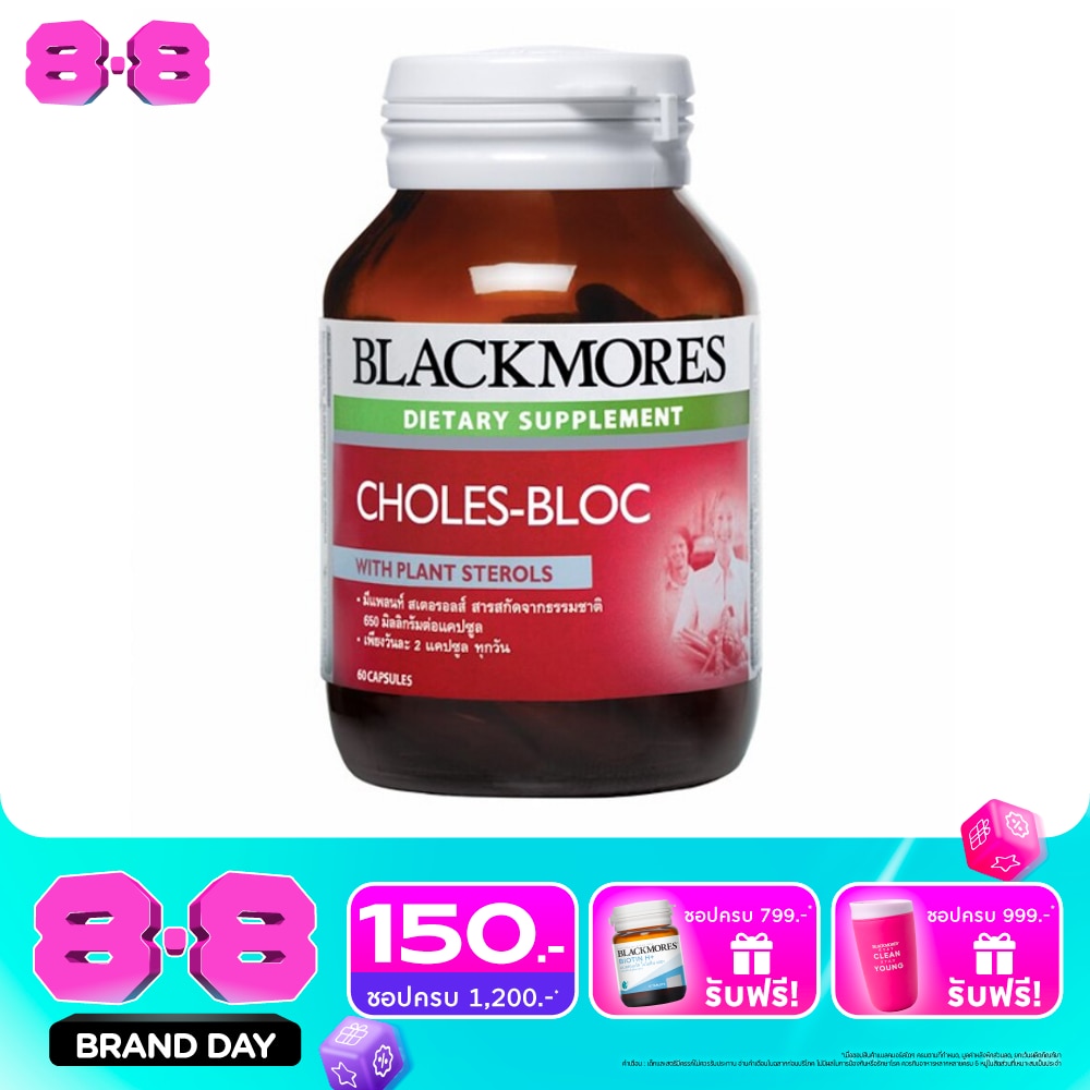 Blackmores Choles-Bloc 60 Capsules image