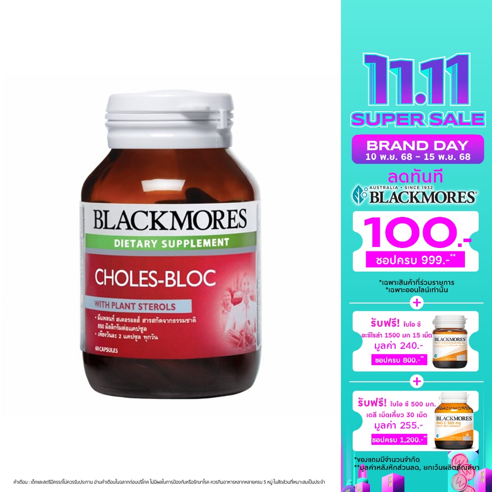 Blackmores Choles-Bloc 60 Capsules
